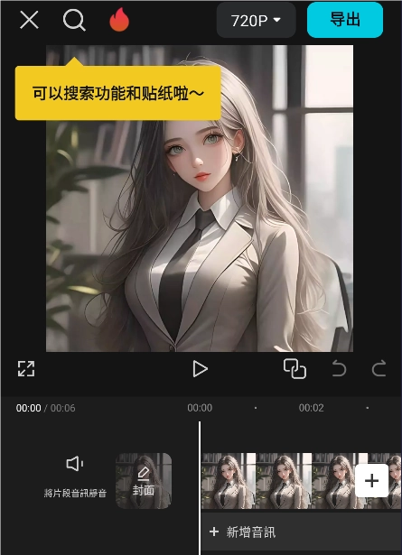 capcut剪映国际版免费安装