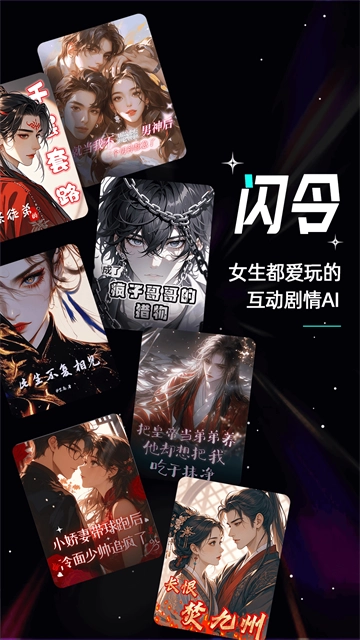 閃令免費(fèi)下載安裝