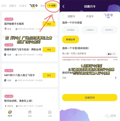 閃令免費(fèi)下載安裝