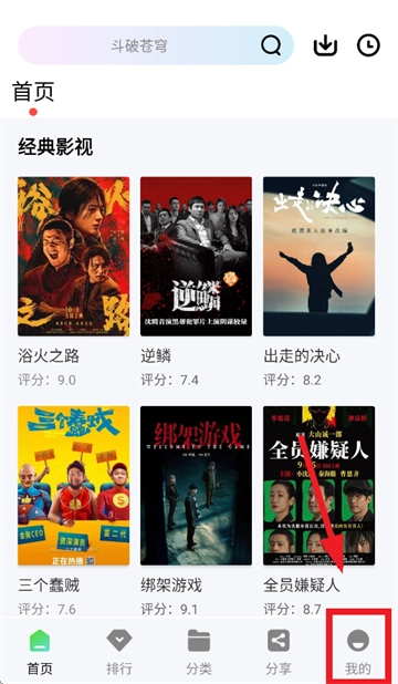 風(fēng)箏影評軟件安裝