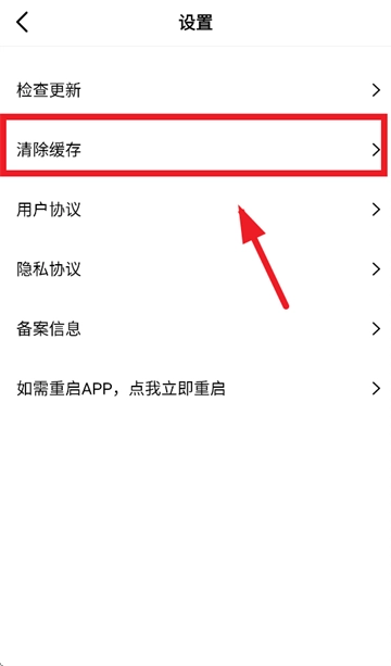 風(fēng)箏影評軟件安裝