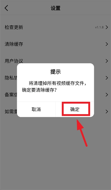 風(fēng)箏影評軟件安裝