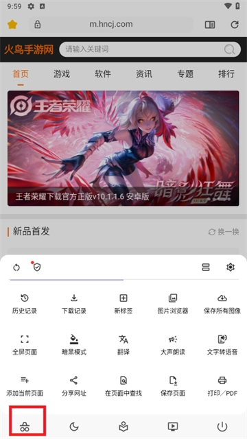 soul浏览器最新版