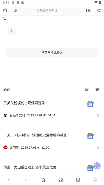 soul浏览器最新版