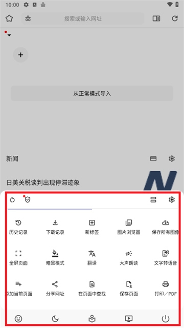 soul浏览器最新版