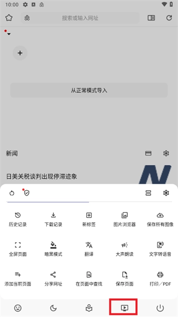 soul浏览器最新版