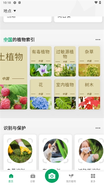 picturethis解锁高级版