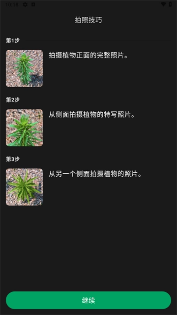 picturethis解锁高级版