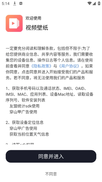 视频壁纸软件 视频壁纸软件
