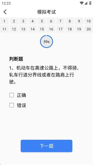 学法减分搜题2025软件