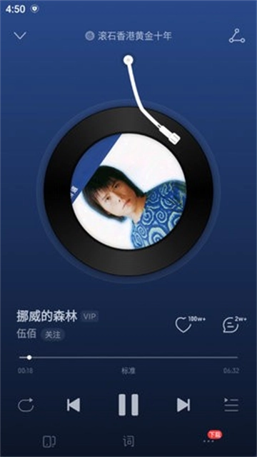 网易云音乐荣耀定制版 网易云音乐荣耀定制版