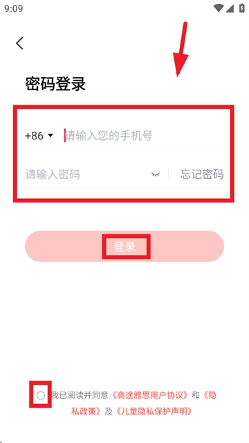 高途雅思app下载安装