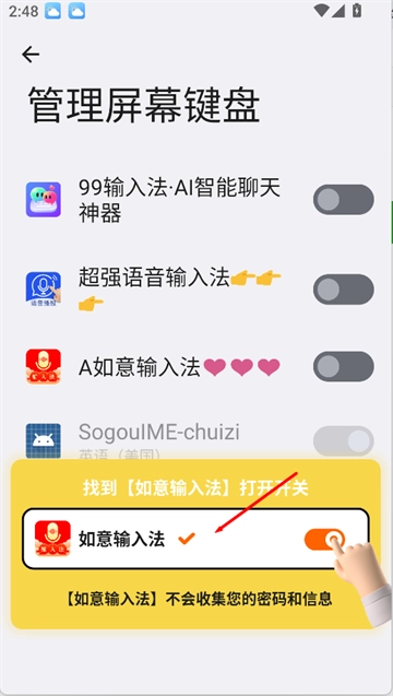 如意输入法 如意输入法