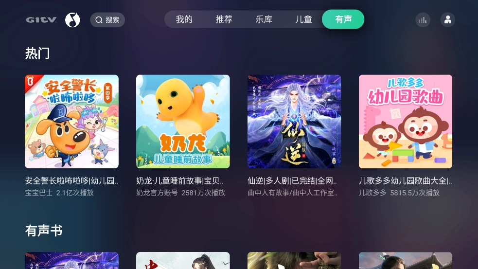 QQ音乐电视版app