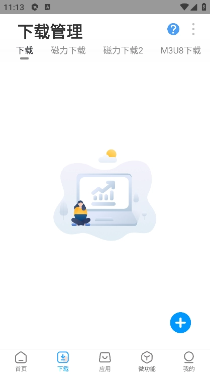 资源大师最新版1