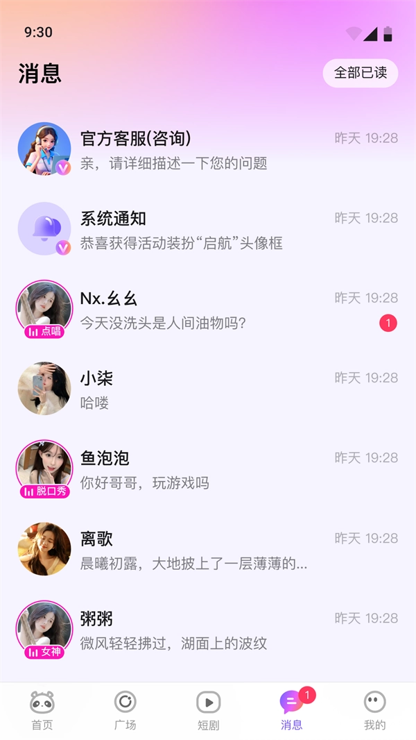 小酒窝语音图2