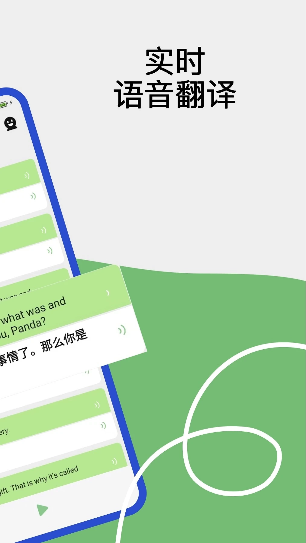 Lingo实时翻译图2