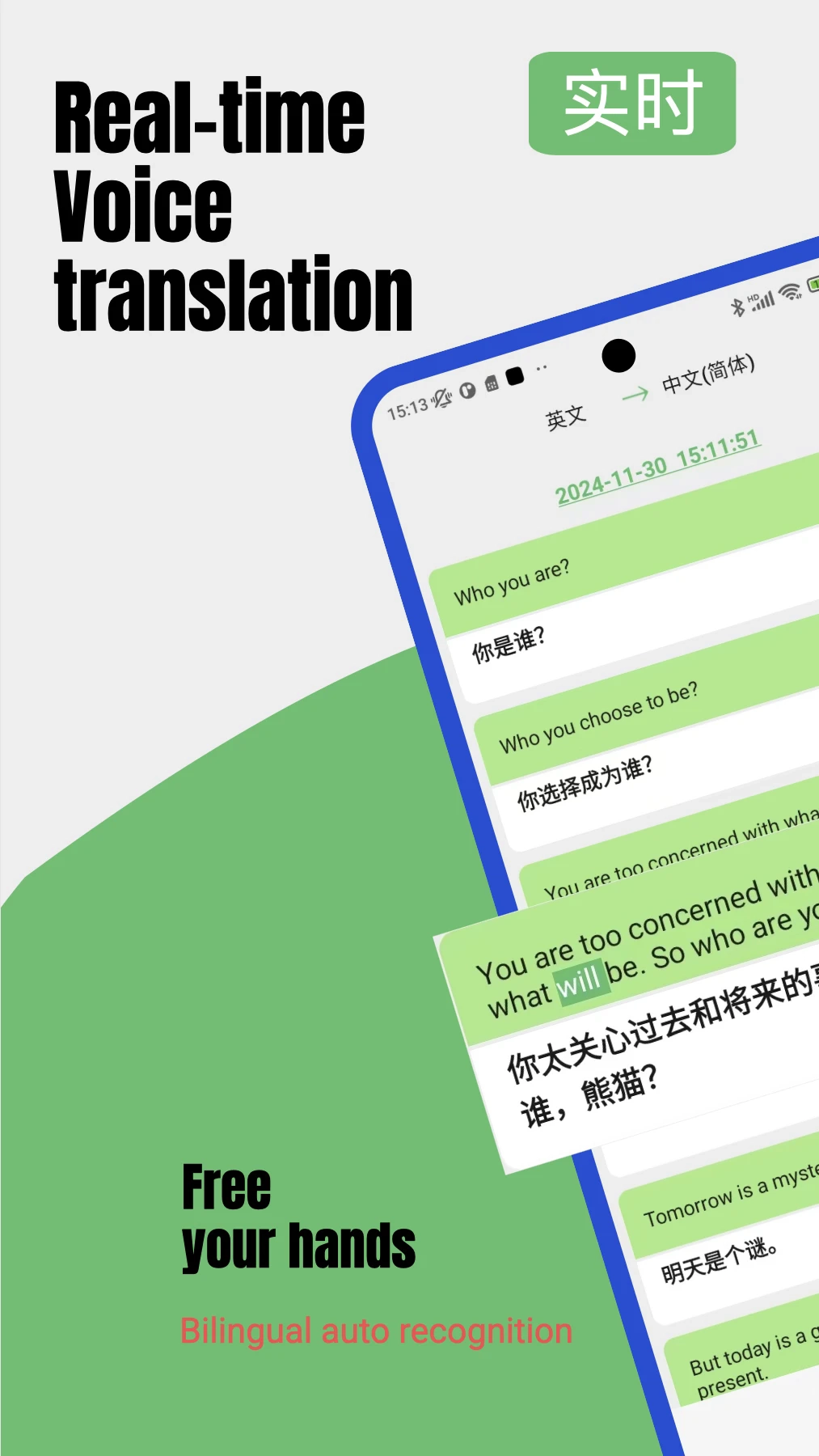 Lingo实时翻译图1