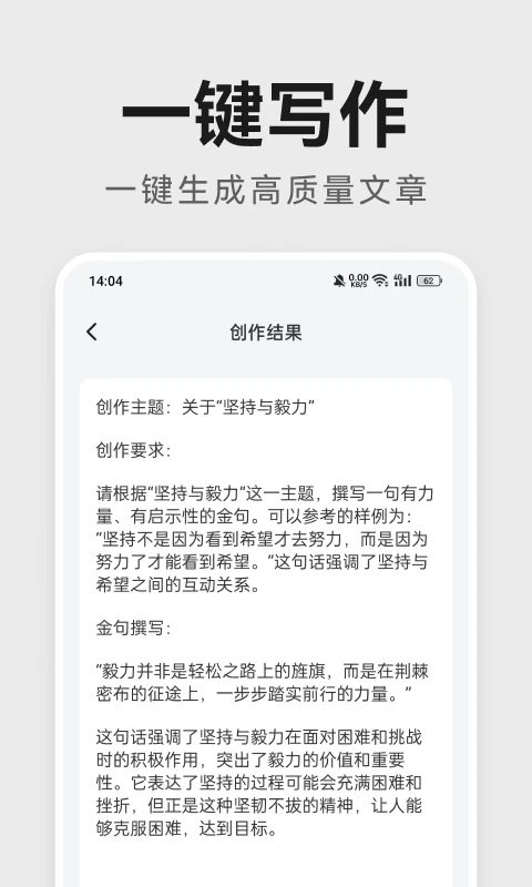 AI公文助手软件截图3