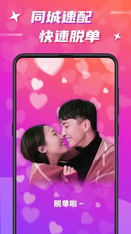 欢友安装正式版手机-图3