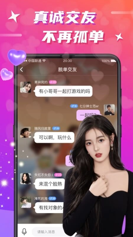 欢友安装正式版手机-图2