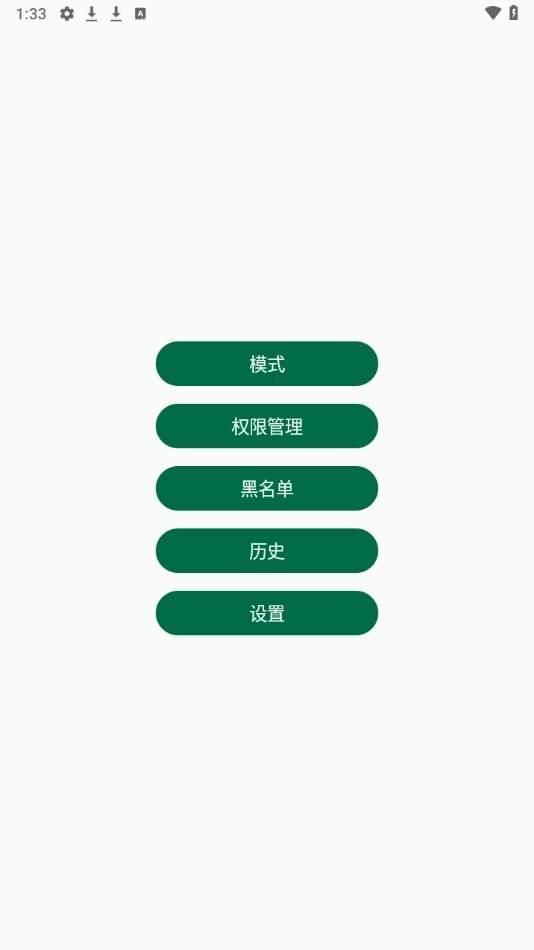 短信验证码自动复制软件(复制验证码)图2