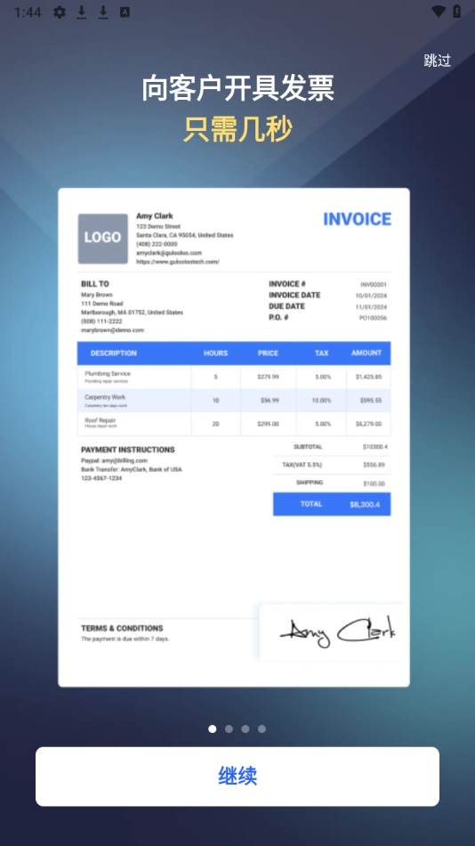 发票制作器安卓版图4