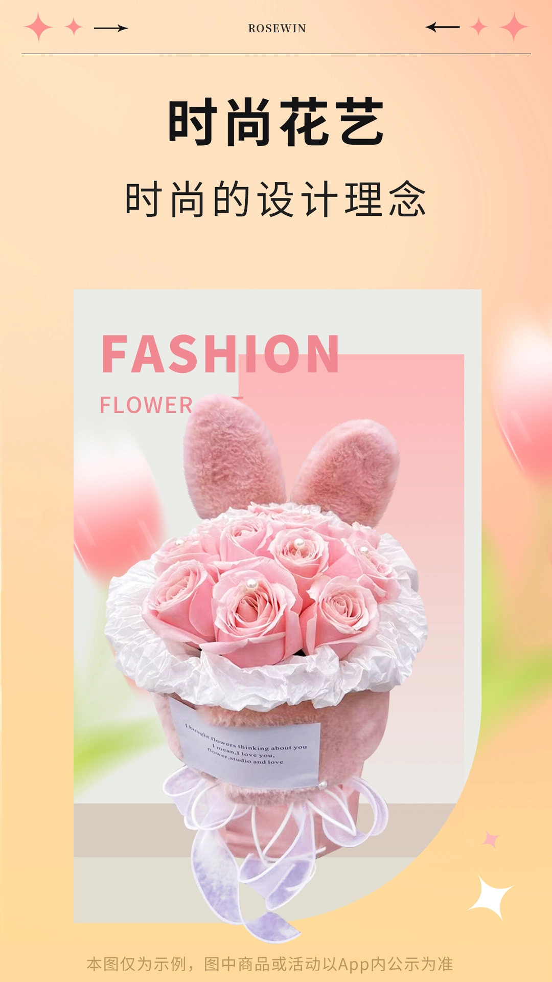 rosewin鲜花直卖平台图3