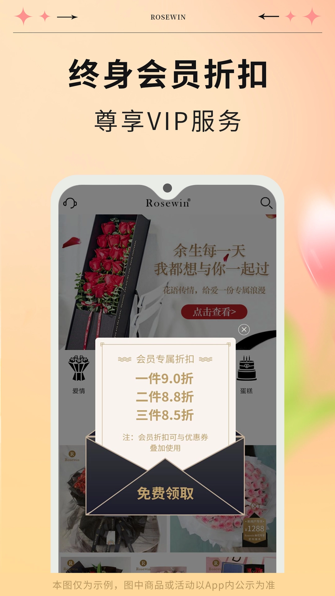 rosewin鲜花直卖平台图4