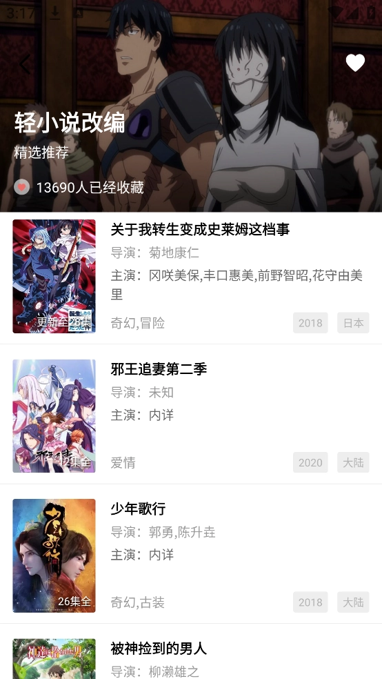 大地视频免费追剧软件1