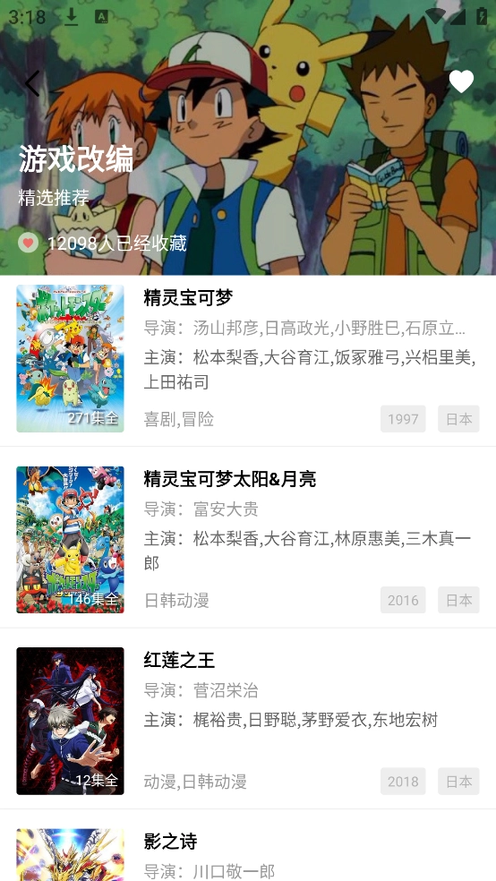 大地视频免费追剧软件2