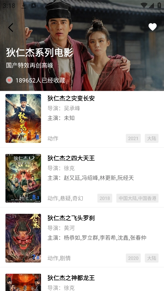 大地视频免费追剧软件4