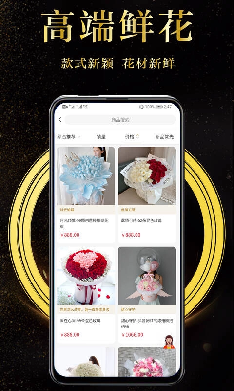 鲜花速递送货上门图5