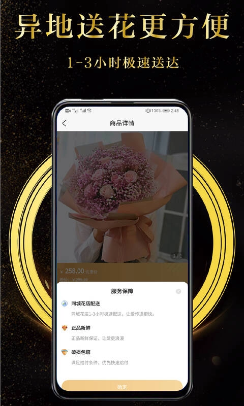 鲜花速递送货上门图4