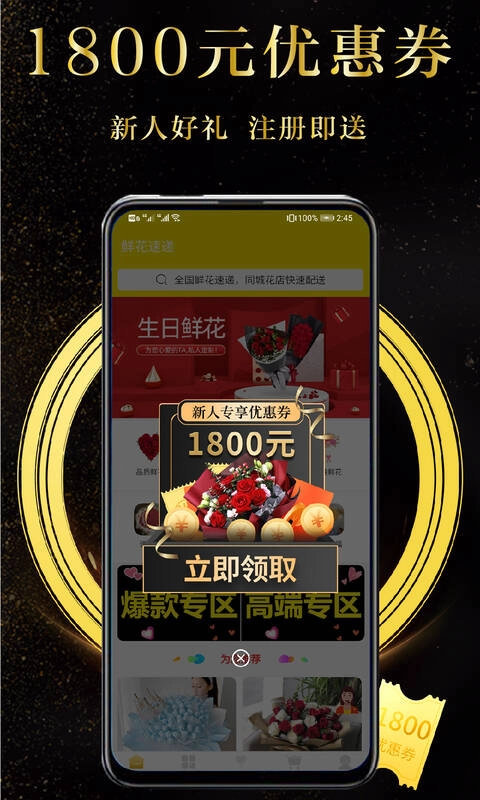 鲜花速递送货上门图1