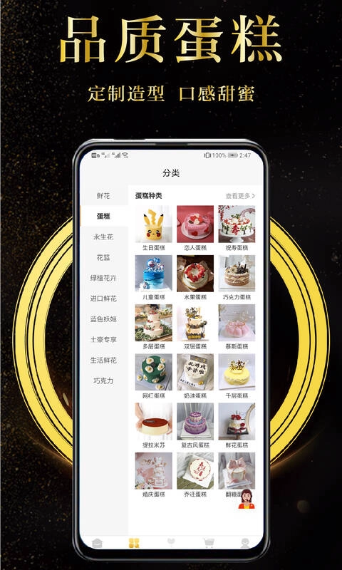 鲜花速递送货上门图3