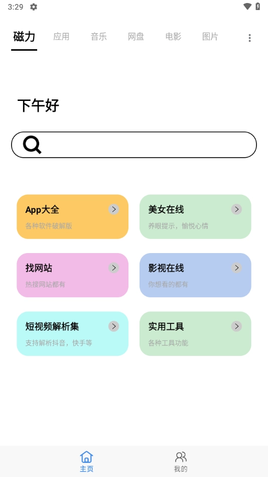 快找资源PlusVIP版图1