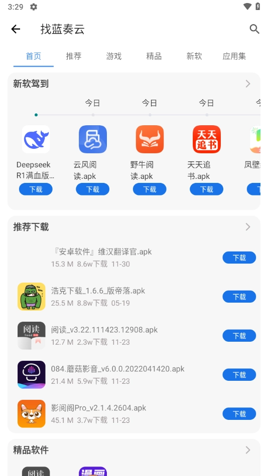 快找资源PlusVIP版图2