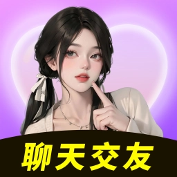 梦聊交友软件 V1.0.3