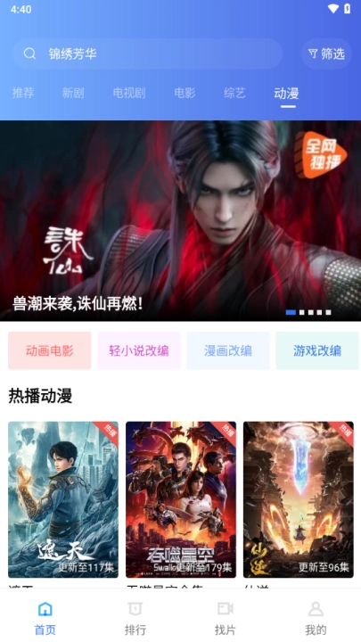 大地视频无广告免费追剧软件截图1