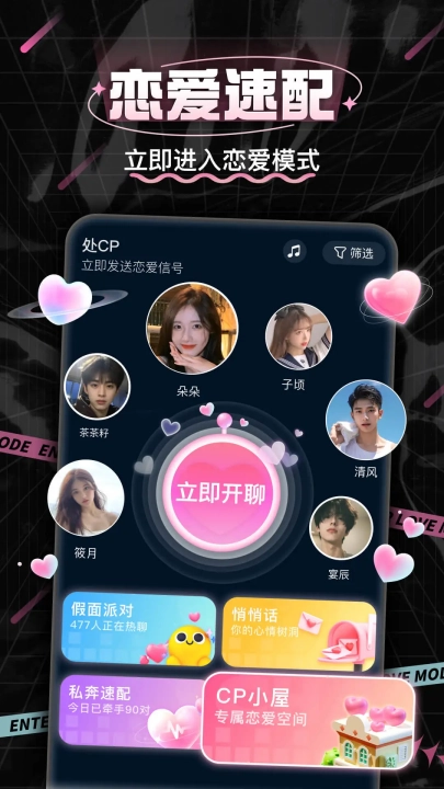 处CP最新版截图3