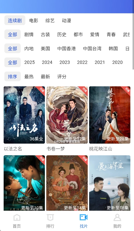 大眼视频2025最新版图4