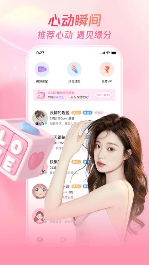 牵缘趣聊交友软件图4