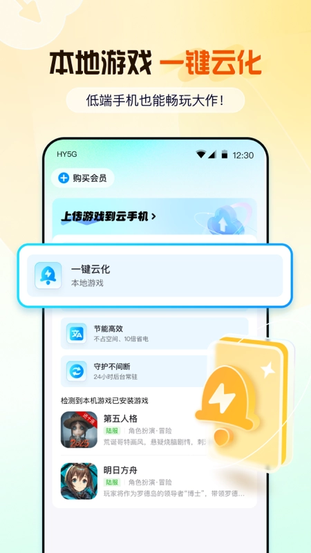云游侠图2