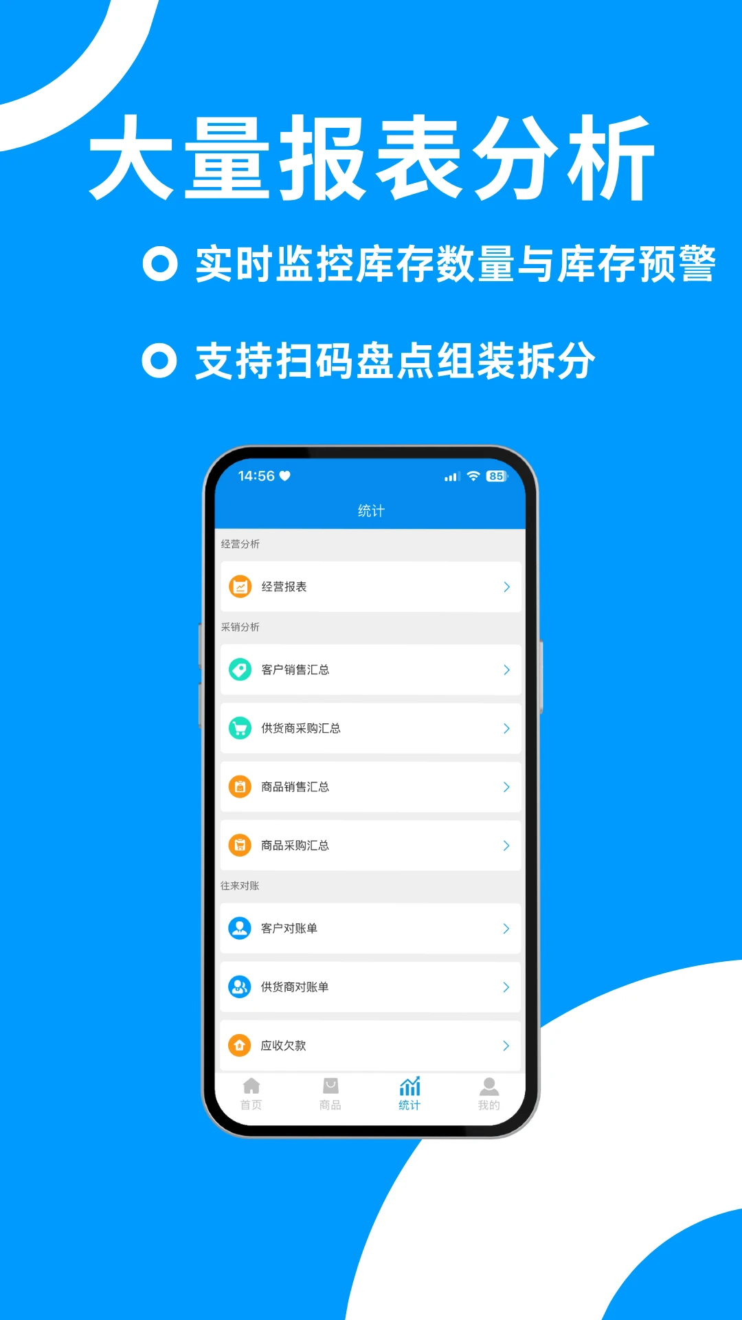 财多多记账app官方版图2