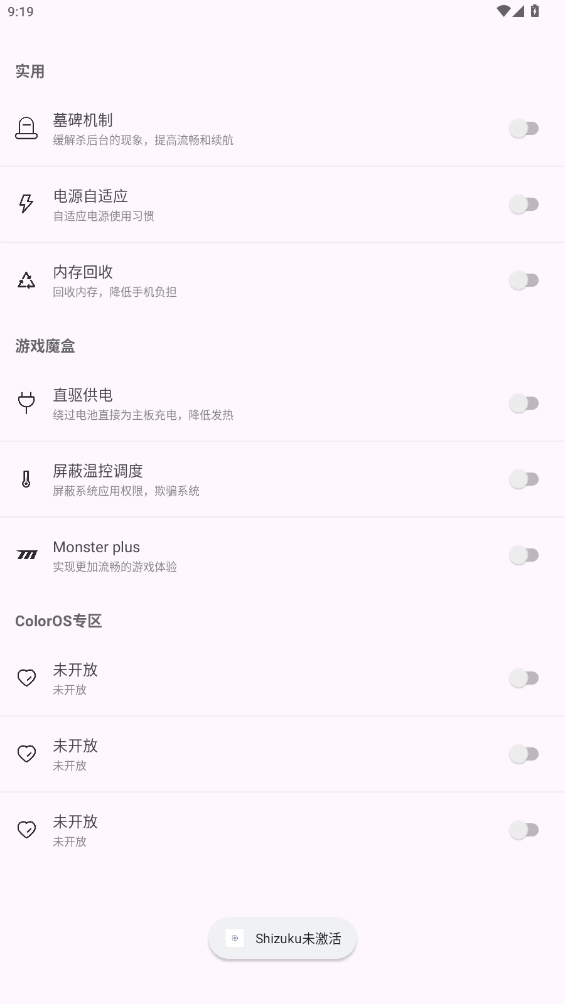 kbattery净化系统最新版图4