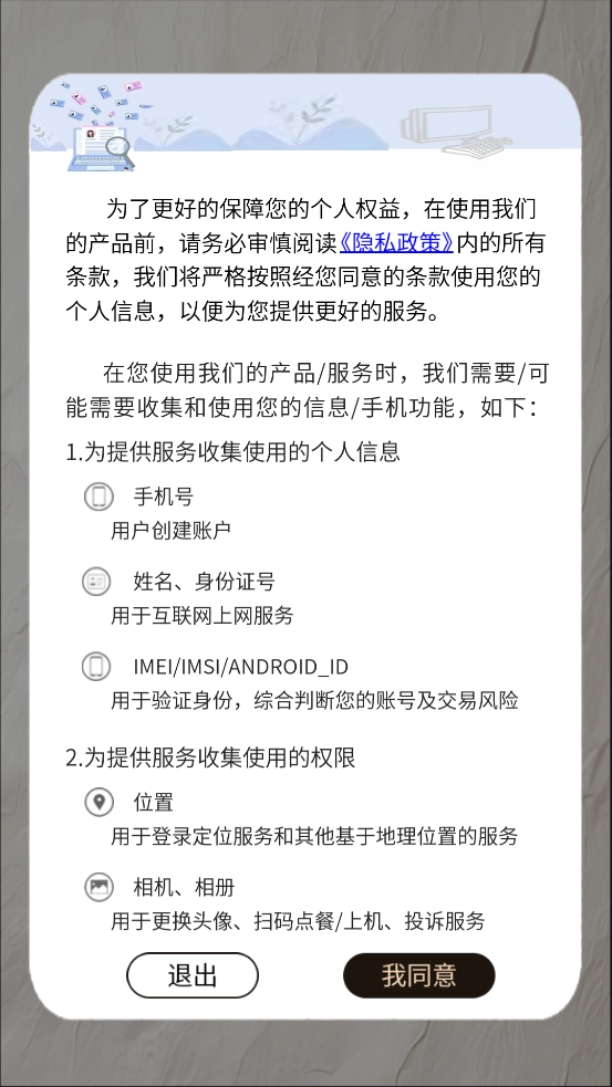 沫拾年网咖最新版图1