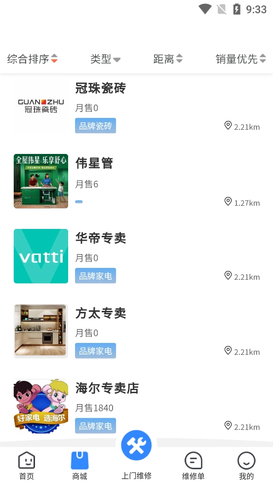 家修宝家居服务平台图4
