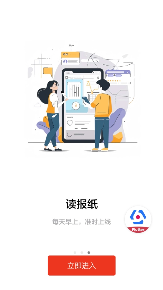 新石化新闻手机版(4)