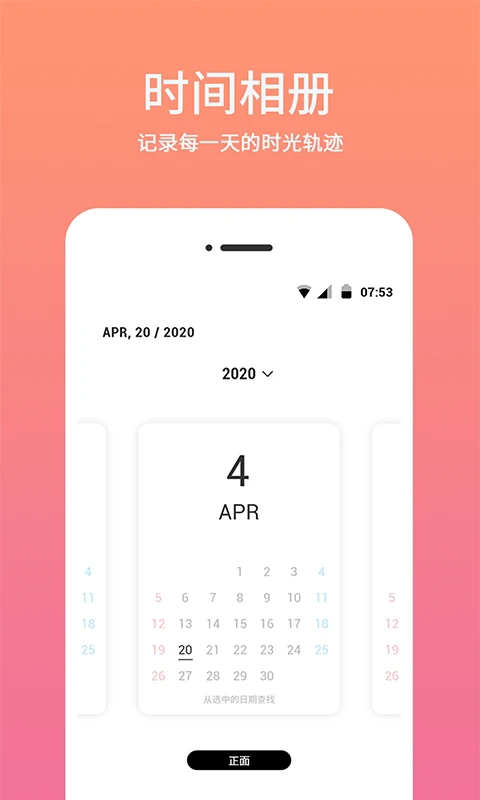 时间相机水印免费版图1